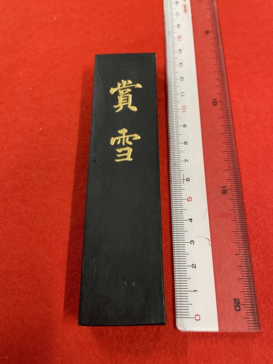 古梅園　1577創業奈良墨老舗『山羊膠油煙墨』稀少極上墨 古梅園 1577創業奈良墨老舗『山羊膠油煙墨』 - メルカリ